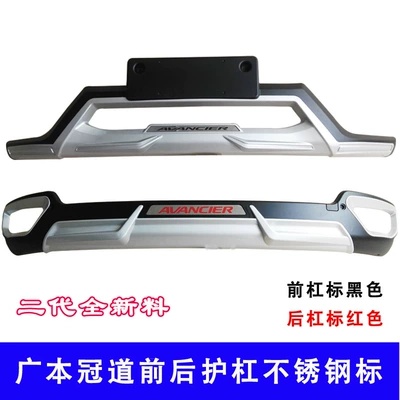 17-19 Crown Road Front and Rear Bumper