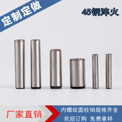 高精度GB120定位销45钢淬火内螺纹圆柱销攻牙销规格齐全|ms