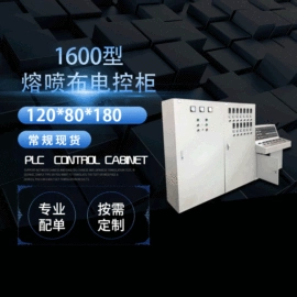 配电柜;配电箱;防爆箱