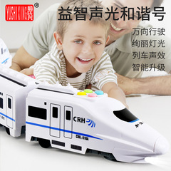 Yushe Xing Upgraded Version Ancient Poem Storytelling Universal Wheel Harmony Train with Lighting, Music, Electric Simulation Children's Toy Car