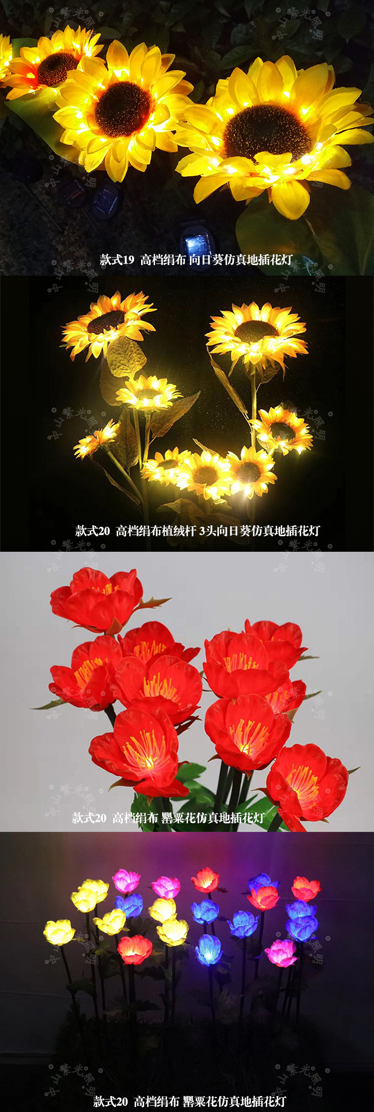 玫瑰 郁金香 圆球仿真花灯 芦苇灯 插地灯 地插花