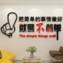 亚克力办公室励志贴画墙贴