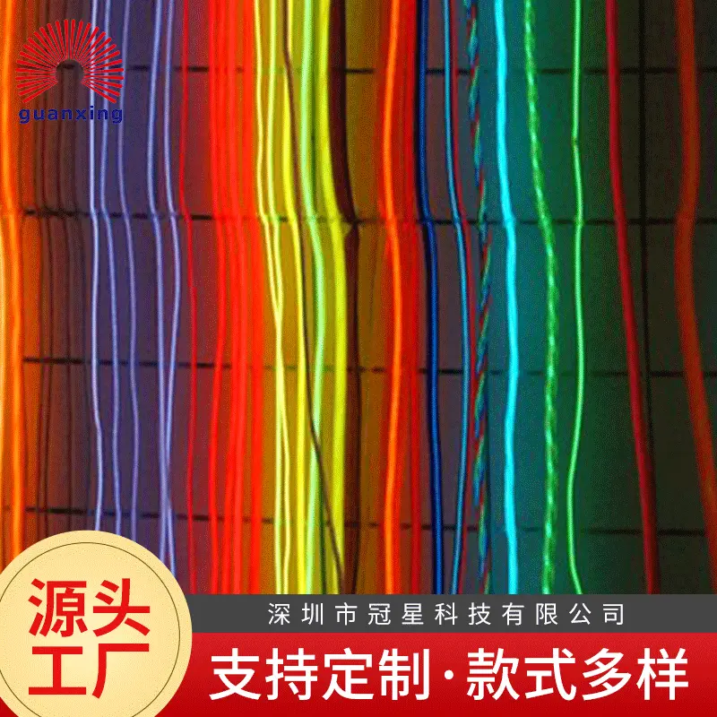 现货供应 EL照明装饰灯冷光线 细条极光线冷光源 冠星涂层发光线