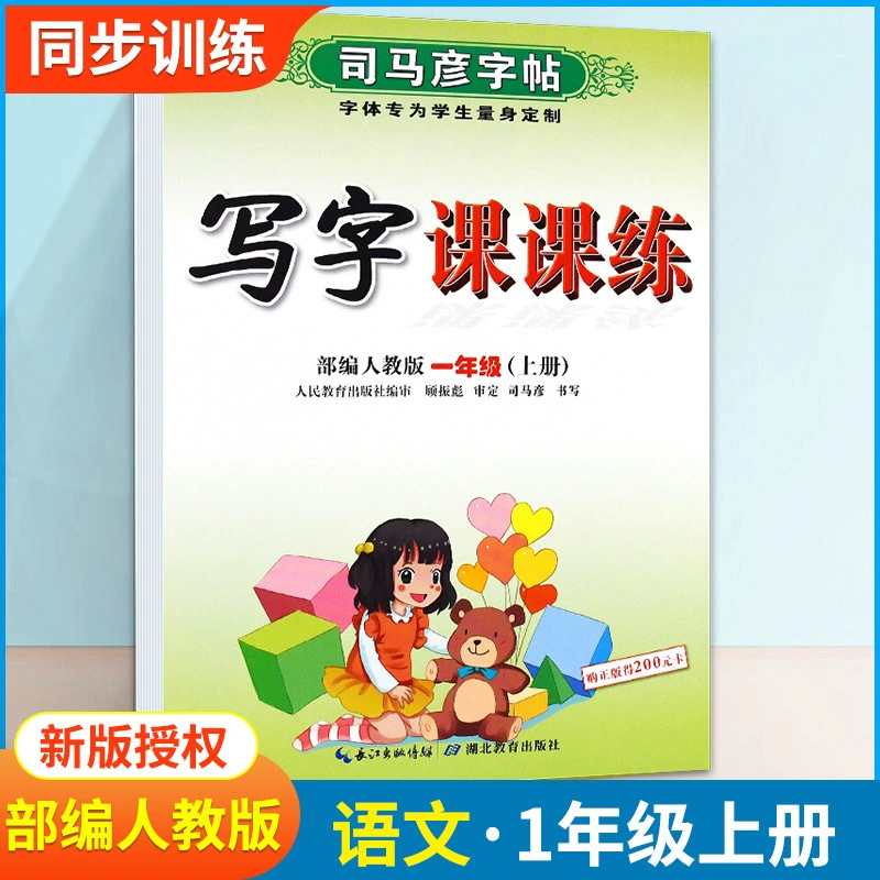 Sima Yanzi Posts Elementary Students' Writing Course Practice 1 Twenty -Three Five -Five -Year Fourth Chinese Language Synchronous Edition Edition