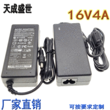 16V4A电源适配器 电子琴电钢琴电源 16V3.5A探伤机变压器