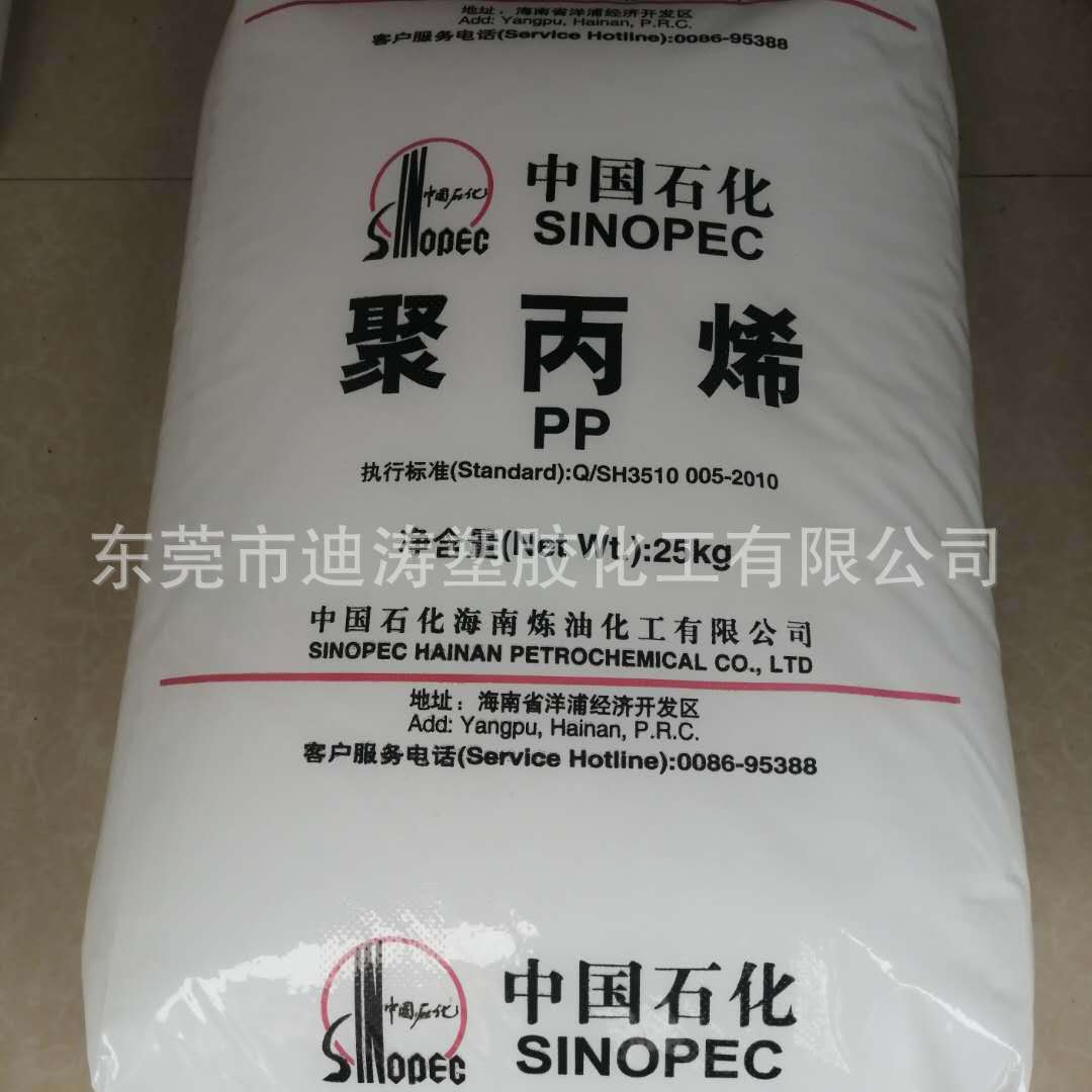 PP中国石化PPH-Y40聚丙烯原料 现货供应原厂原包