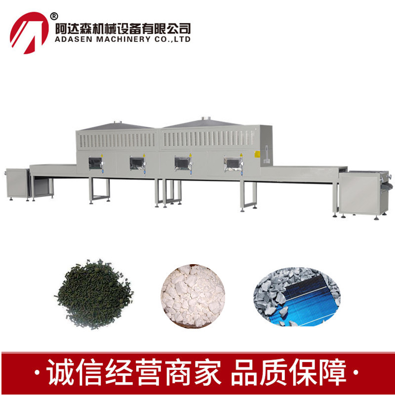 【免费试机】微波烘干机 多晶硅微波干燥设备 隧道式烘干机