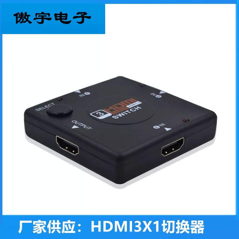Поставщик: коммутатор 3 в 1 с пультом дистанционного управления, HDMI-конвертер квадратный 3 в 1 (три входа — один выход)