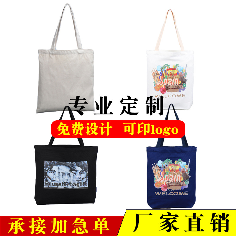 環保帆布包女廣告購物棉布袋定做空白手提帆布袋定制logo