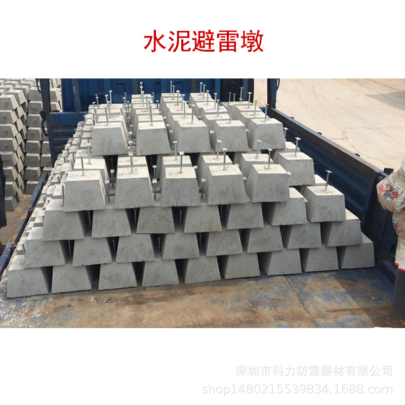防雷基座水泥避雷墩 混凝土避雷支座 避雷带支座支架 避雷预制件