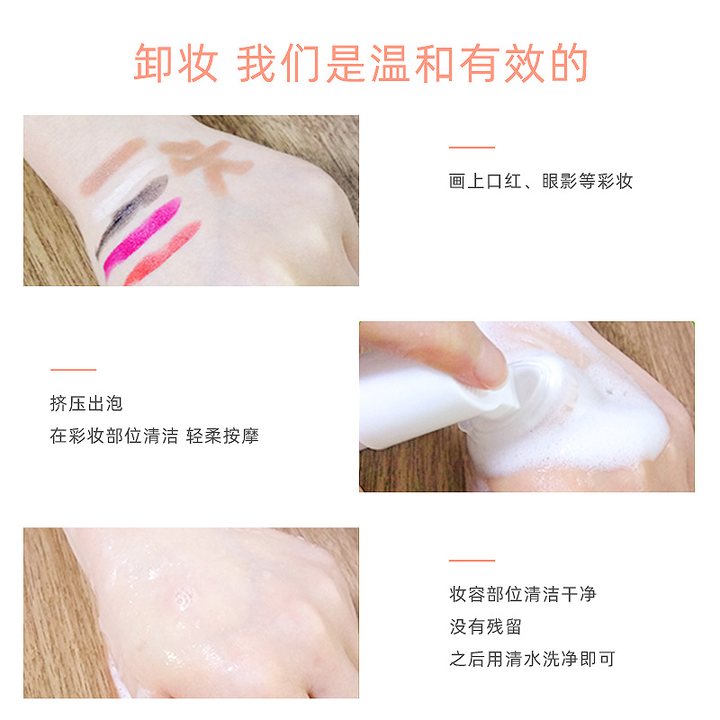 4267牛奶氨基酸洁面慕斯-主图(3)