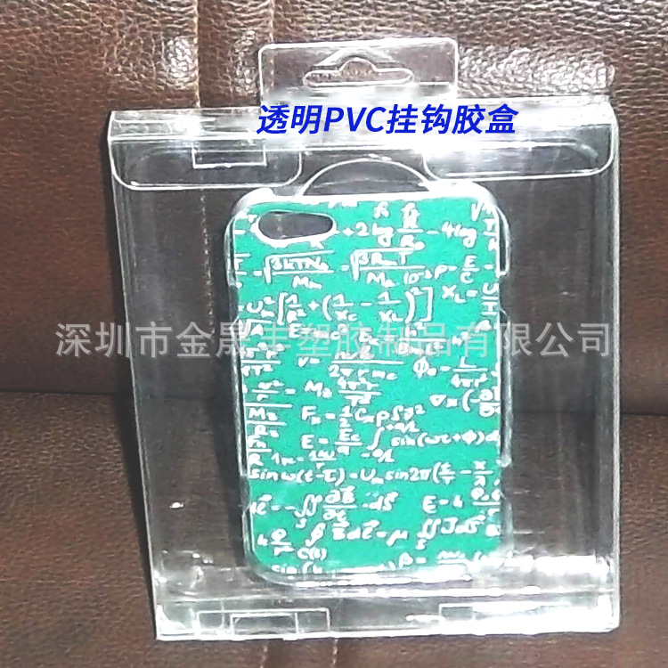 透明PVC包装盒工艺折盒手机配件PVC挂钩盒蝴蝶孔柔线折盒大批量订