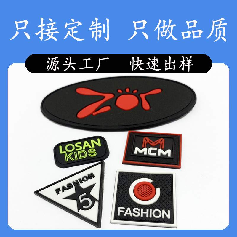 定制pvc滴塑软胶标 立体卡通透明鞋服箱包可车缝硅胶pvc胶章