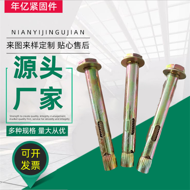 厂家现货地板膨胀螺丝10*100 10*80 规格齐全量大从优