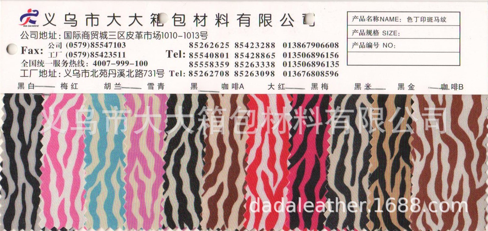 الأقمشة، مثل أكياس مكياج مكياج من نوع PVC في قاعدة الأقمشة البولندية بالأقمشة detail image 17