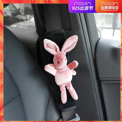 汽车安全带护肩套一对卡通可爱车内装饰品车载加长保险带保护套女