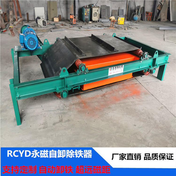 悬挂自卸式永磁除铁器/悬挂永磁自卸除铁器/自动卸铁除铁器RCYD-6