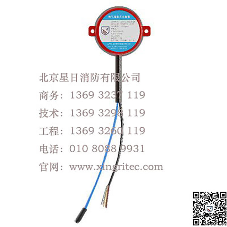 北京星日消防技术有限公司