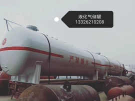 储罐;化工成型设备;储运容器