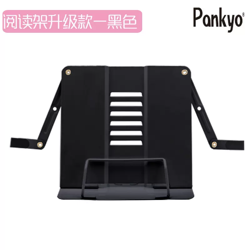 番桥可拉伸阅读架带耳朵款读书架可调节金属看书架带翅膀读书架
