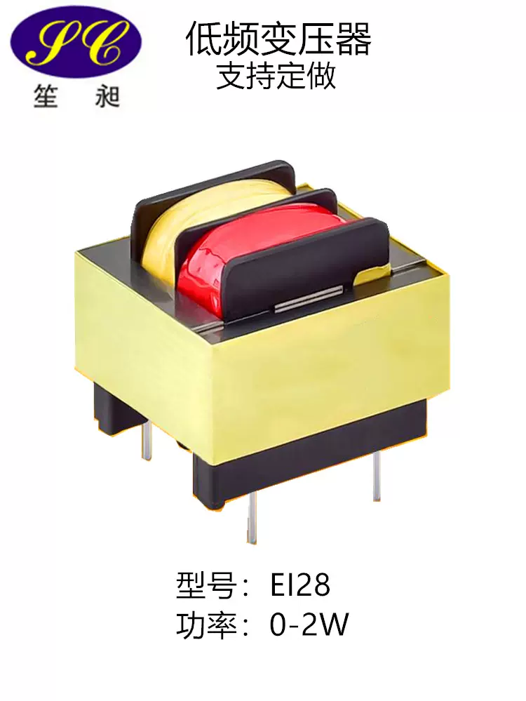 24V12V2W1W3W5W低频电源变压器输入110V220V直流稳定小功率