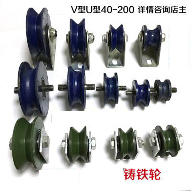 40/50/60/80铸铁V型H型U型槽轮 单边轨道轮 滑轮