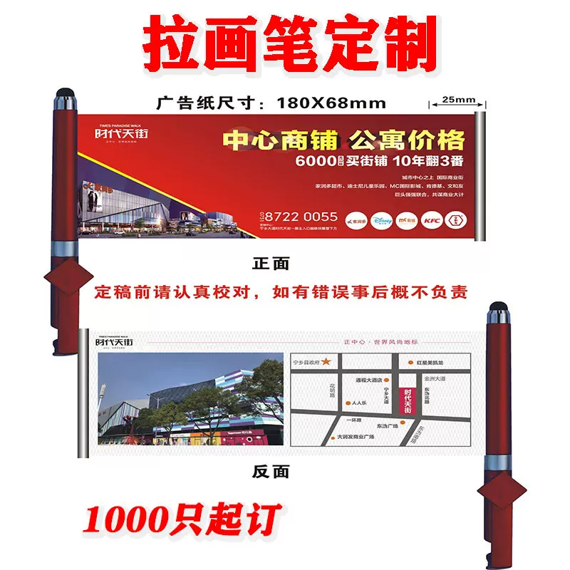 广告支架拉画笔新款定制logo签字笔二维码多功能手机触控中性笔