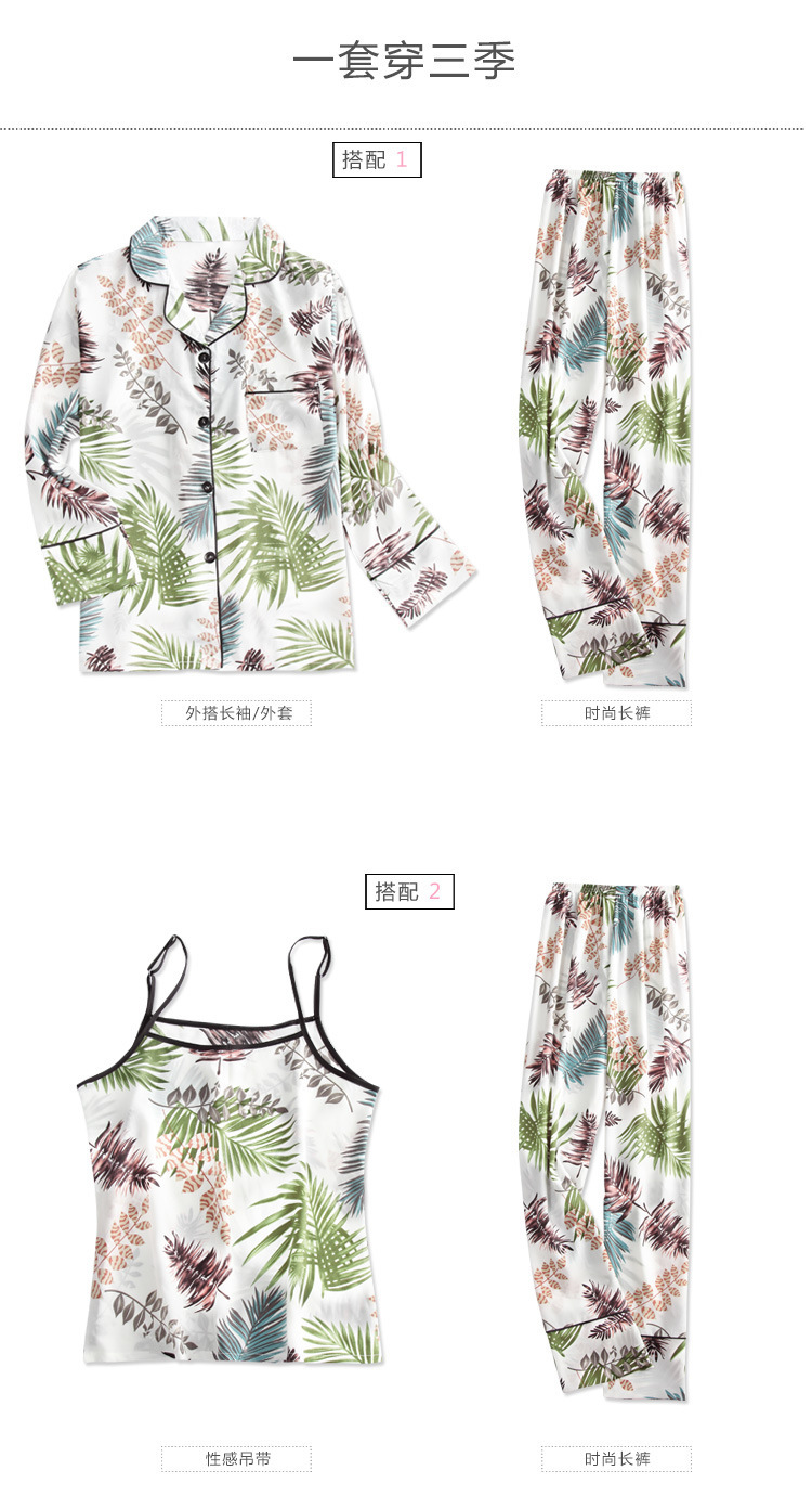 帮手描述图:睡衣女春秋七件套装性感条纹冰丝绸家居服宽松韩版薄