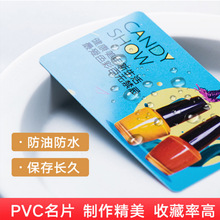 透明PVC名片 名片印刷珠光闪底哑面光面名片塑料卡片厂家定 制