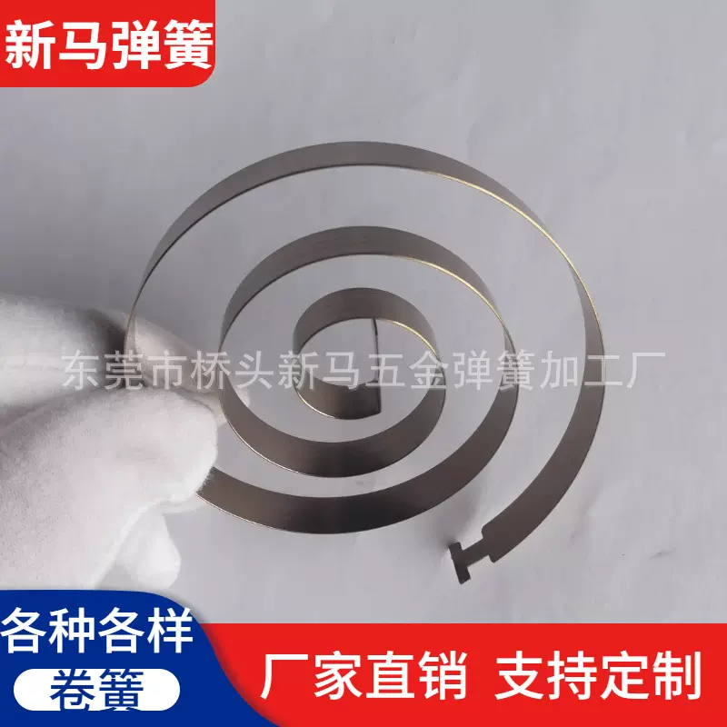 东莞腕力球发条弹簧 陀螺健身握力球卷簧 定制玩具发条 涡卷弹簧