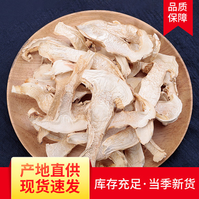 Yunnan Shangri-La Matsutake Dry film Matsutake mushroom Mushroom Soup dried food Wholesale of matsutake tablets