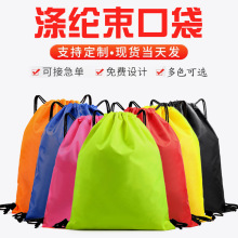 现货运动抽绳双肩包学生双肩背包马拉松赛事装备包牛津布束口袋