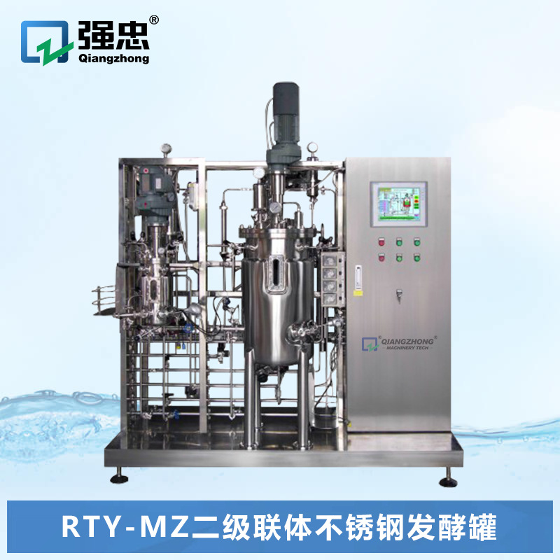 RTY-MZ不锈钢全自动真空反应釜 二联生物反应器制药发酵罐 酶解罐