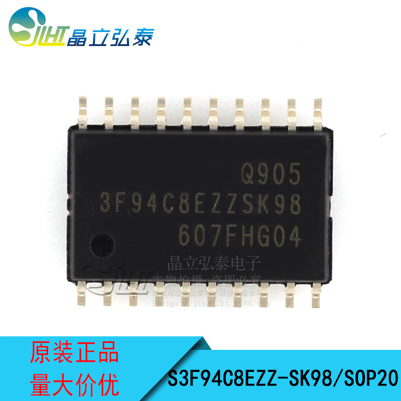 S3F94C8EZZ-SK98 SOP20 原装 IXYS单片机 3F94C8EZZSK98