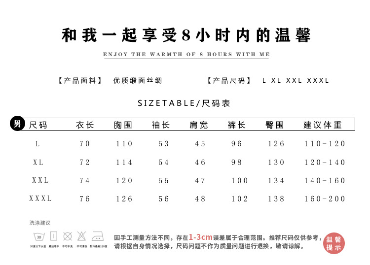 详情4尺码.jpg