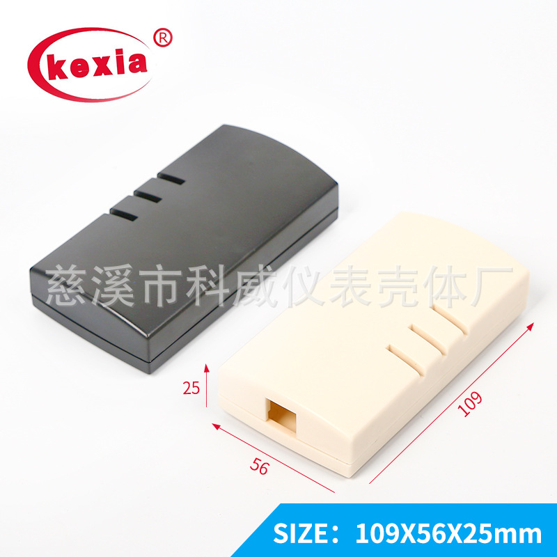 kw-22   无丝印  USB接口  塑胶壳体  仿真器外壳