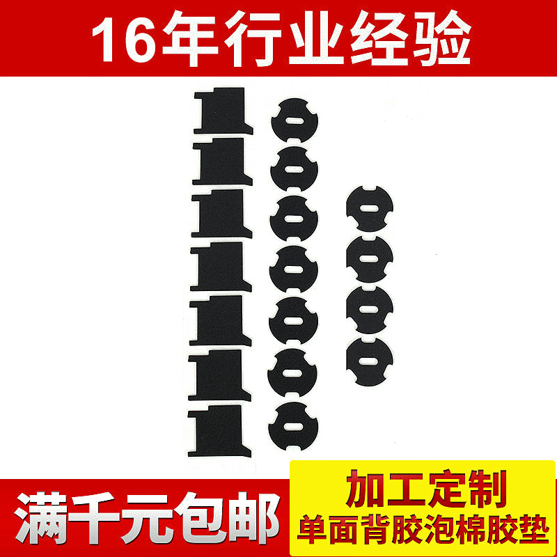 厂家供应SBR泡棉垫 高弹密封单面背胶泡棉胶垫 poron垫 可定做