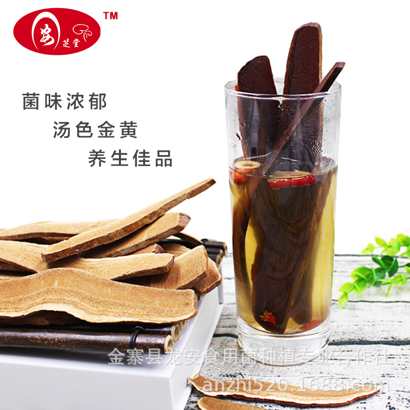 金寨大別山椴木靈芝片赤靈芝紫靈芝切片靈芝草靈芝紫靈芝批發