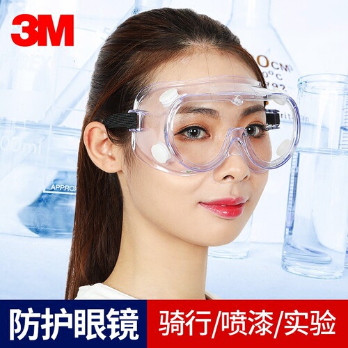 3M 1621AF goggles labor protection anti-splash anti-impact anti-dust anti-fog goggles anti-wind and sand riding glasses