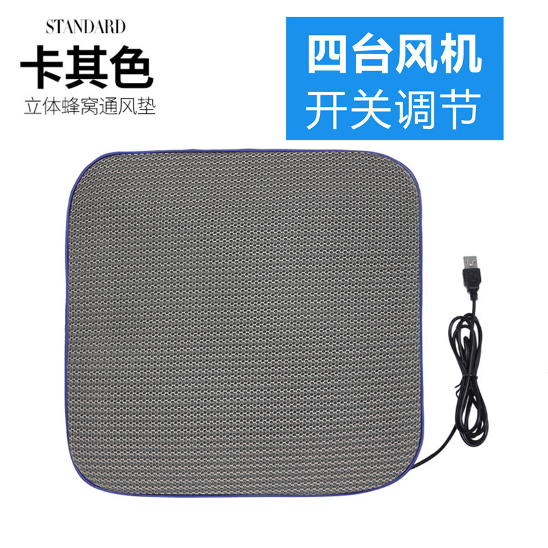 Pikache – Car Ventilated Seat Multi-function pad - usb-ventilated-square-cushion-khaki
