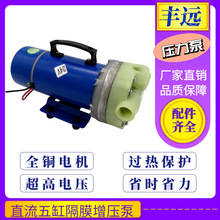 豐遠電動噴霧器打葯機洗車泵5缸隔膜泵自吸水壓力泵12v24v48v60v