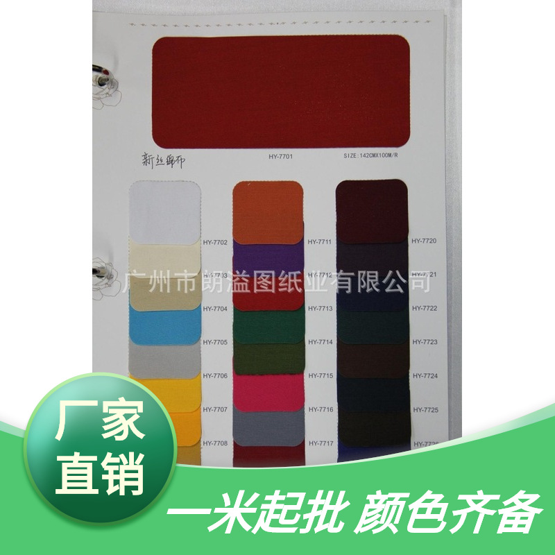 装帧布 新丝绵布|棉布|精装布|封面布|精装纸