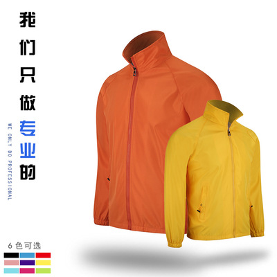 秋冬長袖風衣定制複合長袖風衣廣告衫定制logo企業志願者風衣外套