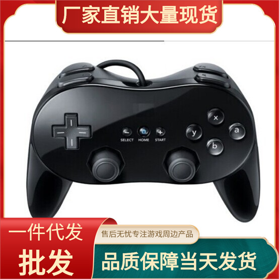 PROWII second generation wii generation game neutral China current handle neutral WII second game