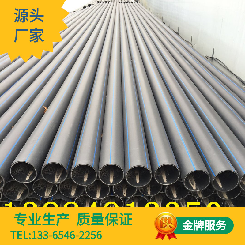 直径75mm全新料HDPE100级自来水供水管材黑色塑料上水穿线灌溉管