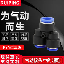 ԪPY-8 Yͨܿٿ^PWͨ׃ӽ^