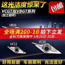 數控鋁用刀片VCGT1604/VBGT11030404尖刀精車刀粒外圓內孔車刀片