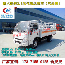 跃进仓栅式工业气瓶钢瓶运输车 2类煤气罐 氧气瓶车价格表