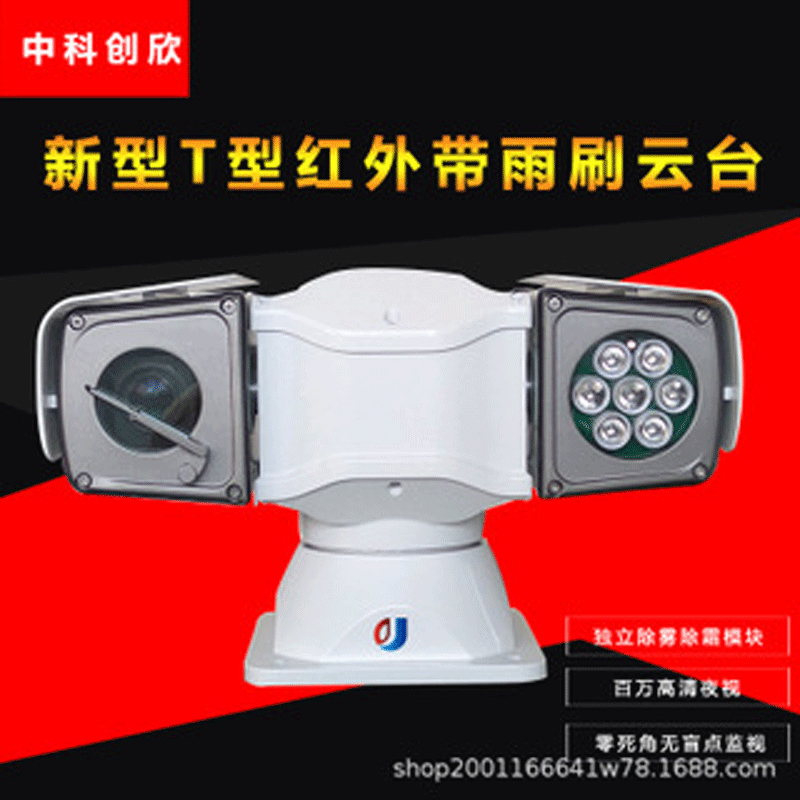 全景车载车顶云台监控摄像机360度旋转探头红外SDI雨刷200万高清