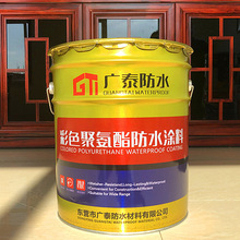 WFT-307高鐵專用高強度單雙組分聚氨酯防水塗料